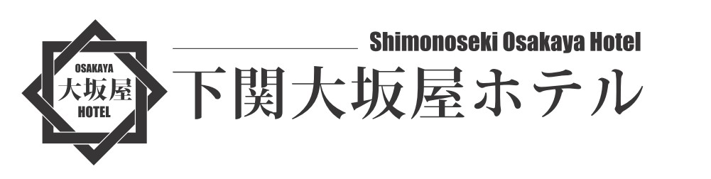 下関大坂屋ホテル